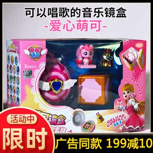 奇妙萌可惊喜镜盒盒系列爱心公主玩偶盲盒娃娃公仔宠物小全套玩具