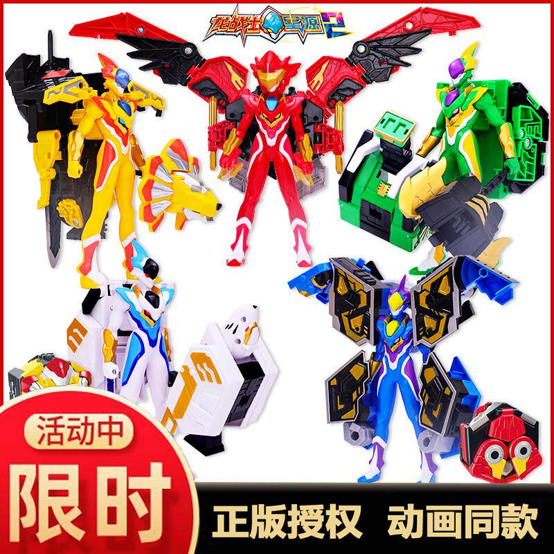龙战士星源2烈焰飞鹰儿童