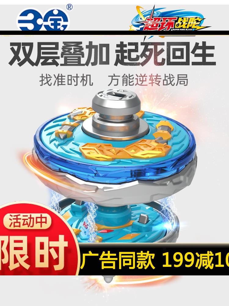 三宝双甲战陀2超环战坨手拉暴走战斗合体双层陀螺盘儿童玩具