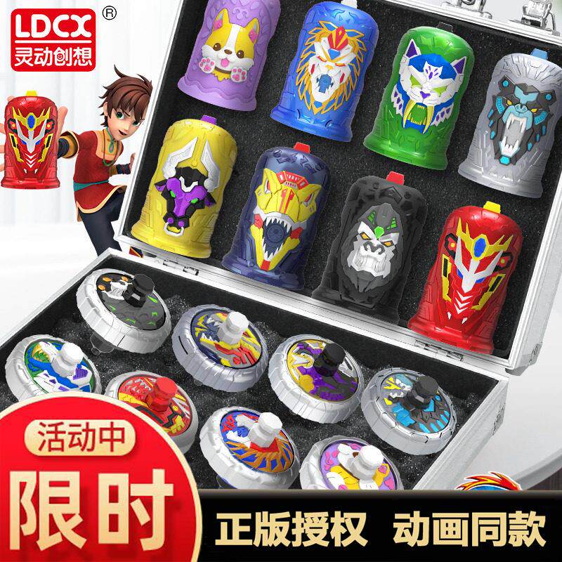 魔幻陀螺6代手摇战斗烈