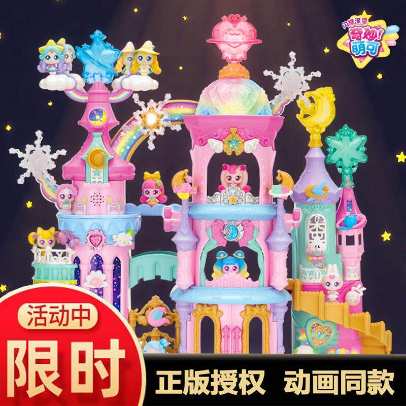 奇妙萌可闪耀流星第七季