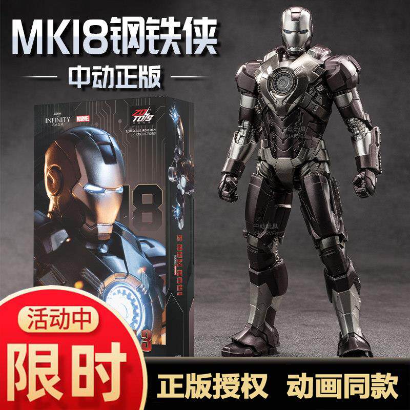 钢铁侠手办MK18卡萨诺瓦