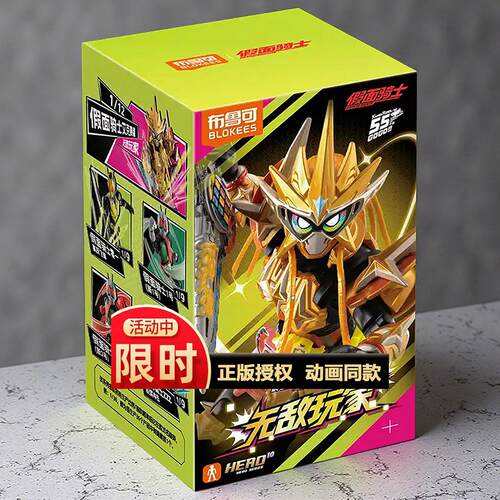 布鲁可假面骑士群星s第一