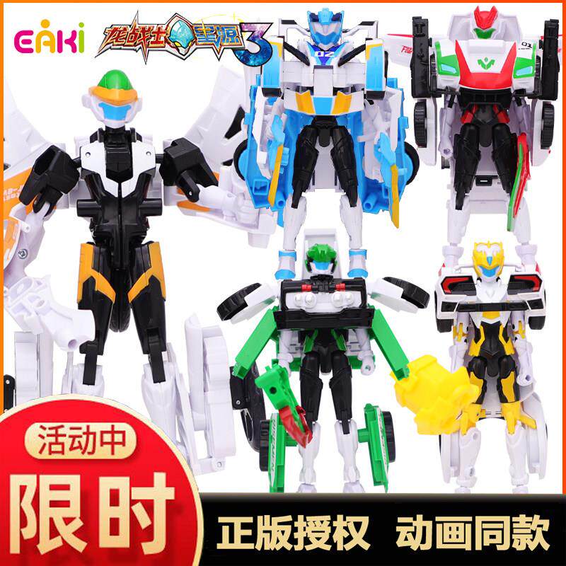 龙战士星源3经典版变形机