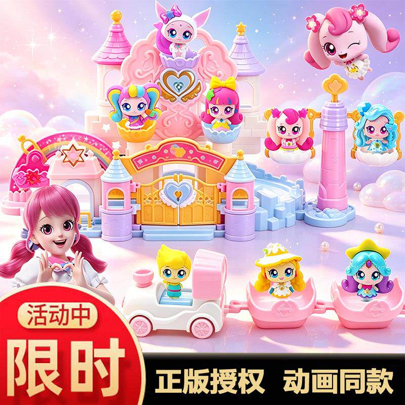 奇妙萌可闪耀流星爱心游
