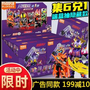 布鲁可假面骑士闪耀版第一弹儿童人偶手办周边盲盒克全套玩具