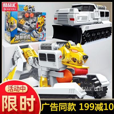 冰暴银虎咖宝车神炫舞战