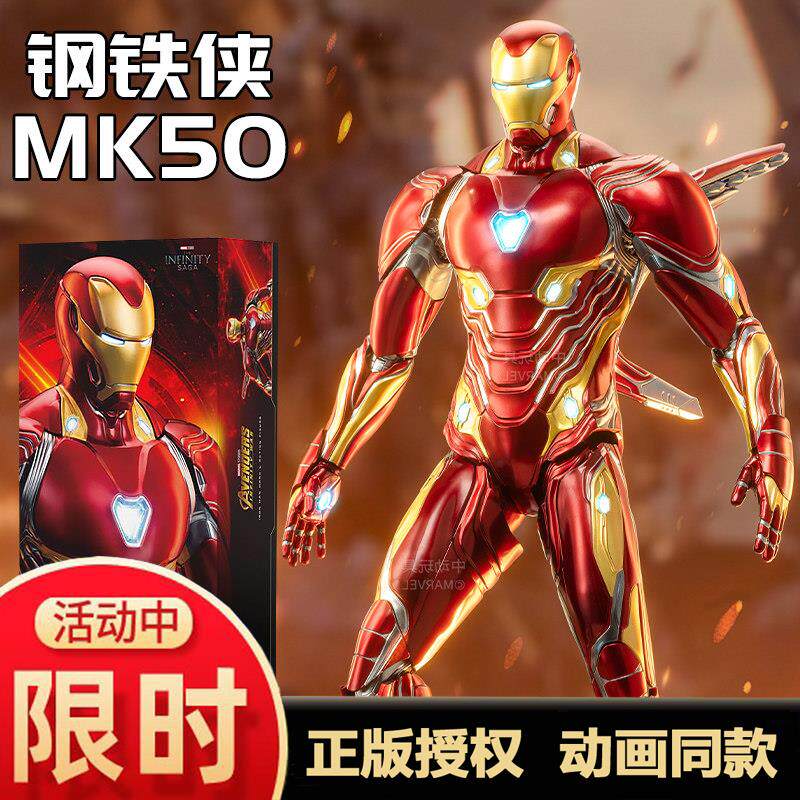 钢铁侠手办MK50纳米马克
