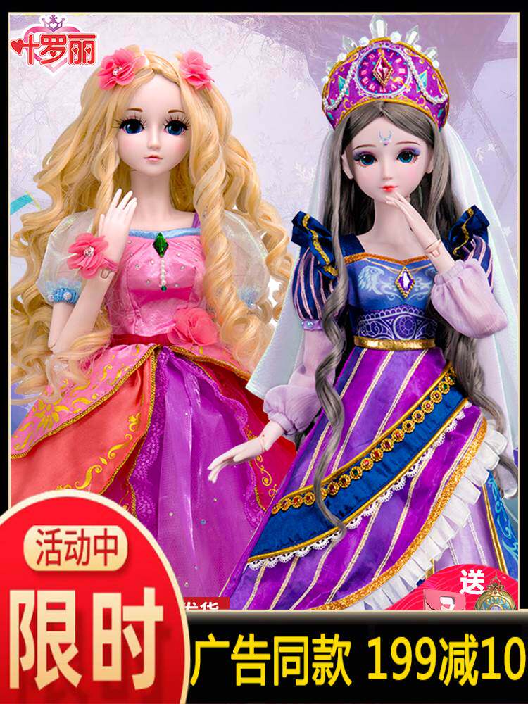 叶罗丽娃娃60厘米时希冰灵情公主60厘米夜萝莉仙子洋娃娃女孩玩具