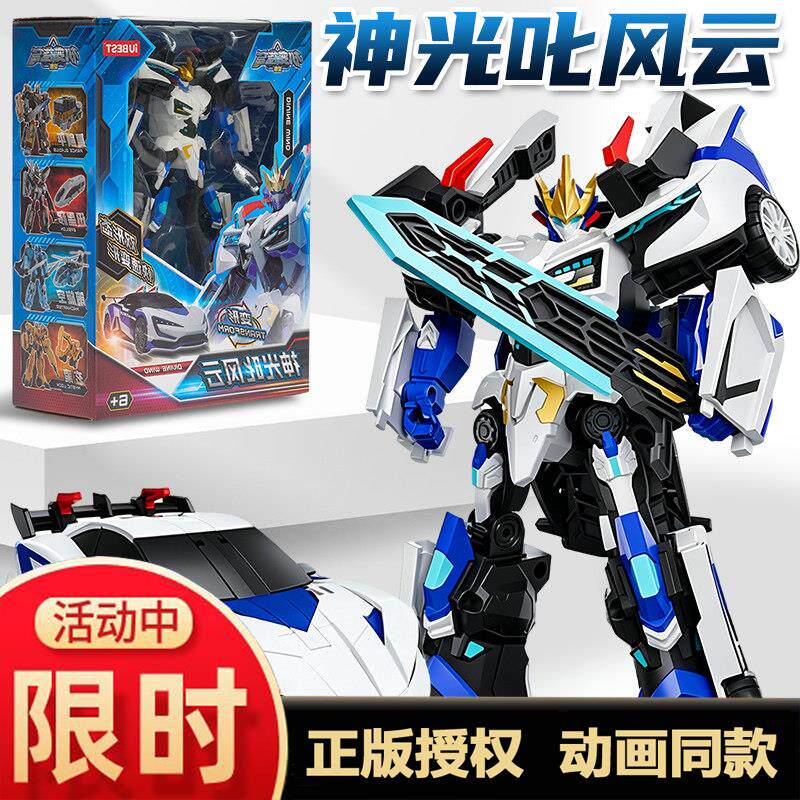 机变苍穹变形汽车神光叱