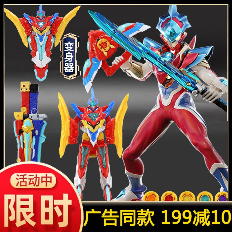 龙战士星源宝剑星元陀螺