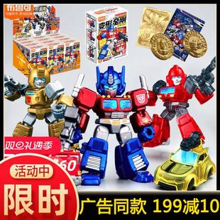 布鲁可积木人变形金刚星辰版第一弹擎天柱威震天盲盒男孩全套玩具