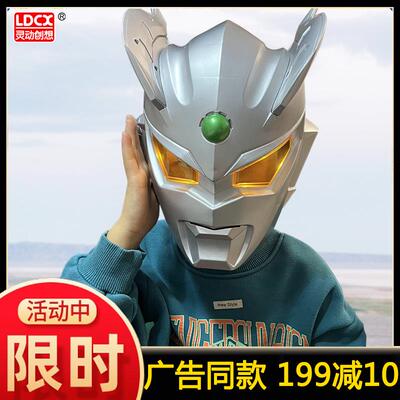 赛罗奥特曼儿童面具发光