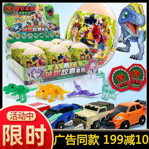 盟卡车神龙兽觉醒休眠胶