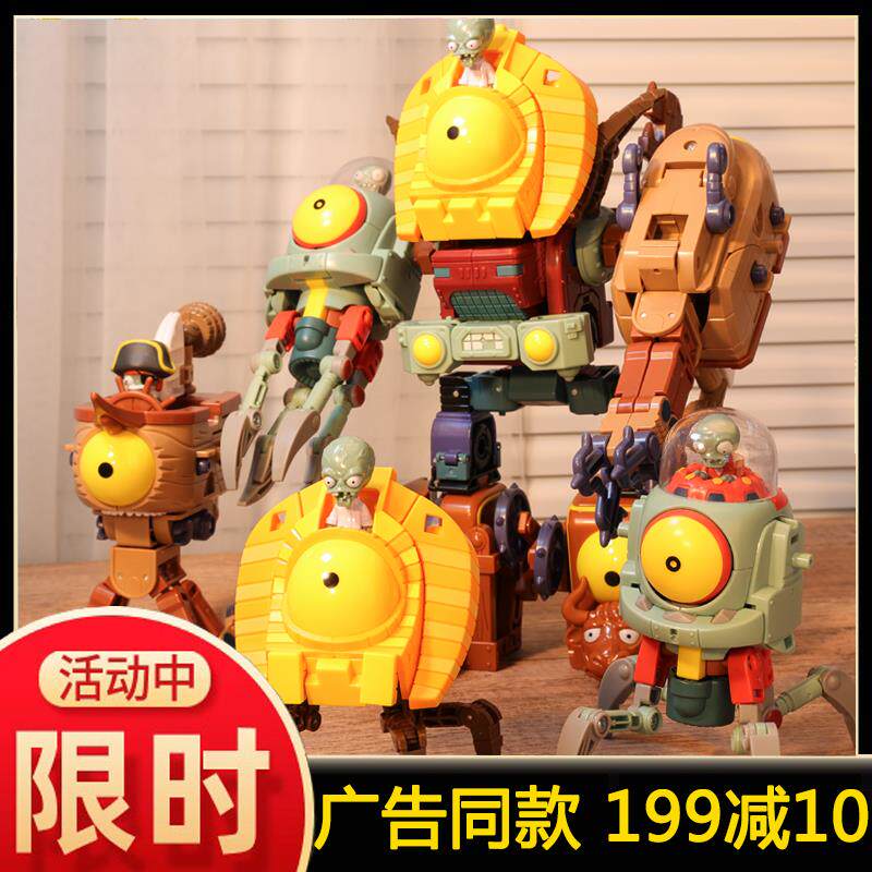 植物大战僵尸的机甲巨人
