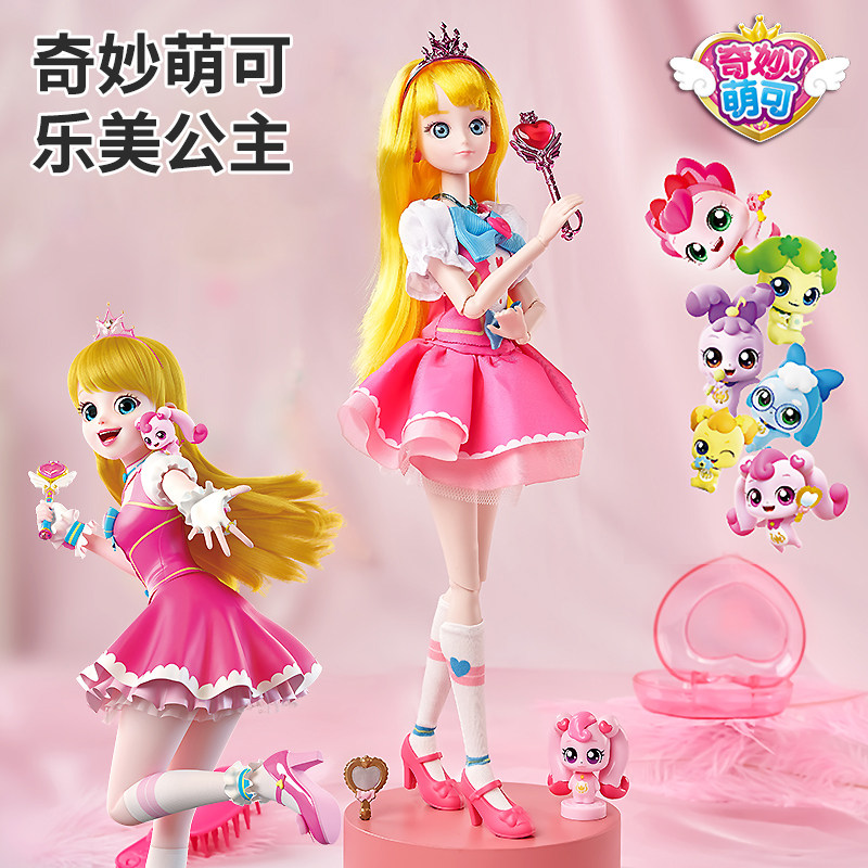 奇妙萌可乐美爱心公主娃娃女孩3