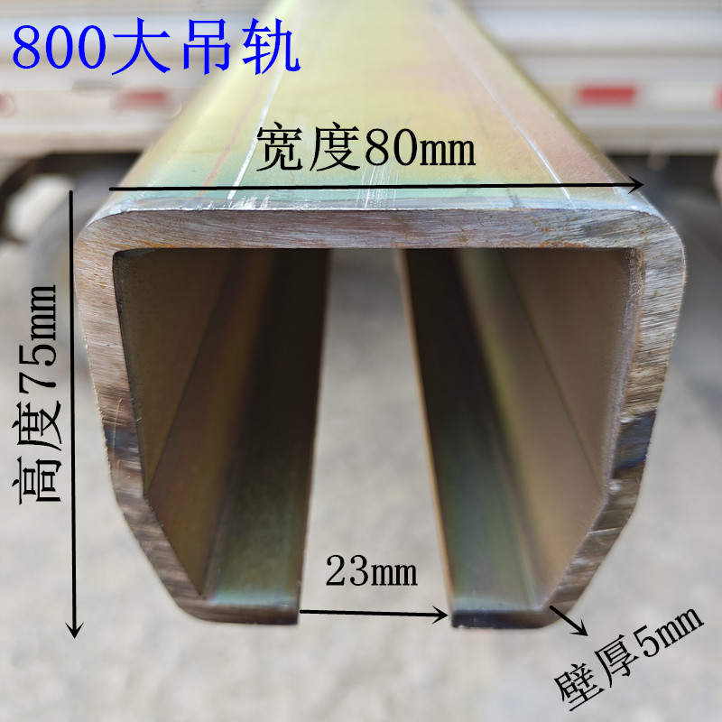 5mm加厚重型导轨吊轨吊轮移门轨道起重吊装滑轨滑轮工业导轨吊滑
