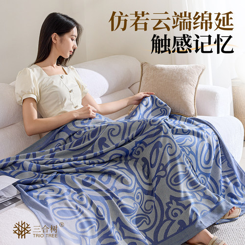 三合树头等舱航空毯春夏毯毛毯