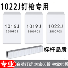 码钉1016J 1019J 1022J枪钉加长门型钉木工气动钉电动U型钉包邮