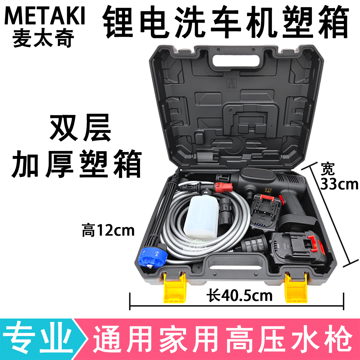 锂电洗车机箱子手提盒无线高压水枪家车用电动增压水枪收纳塑料箱,清洗/食品/商业设备,洗车机,淘宝优惠券,粉丝福利购,淘宝优惠卷