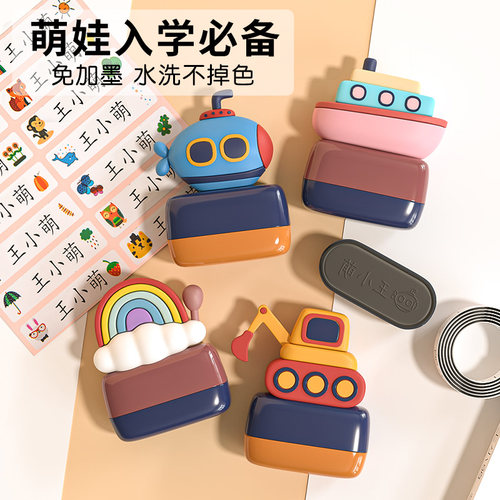 衣物刻字不褪色校服个人签名章