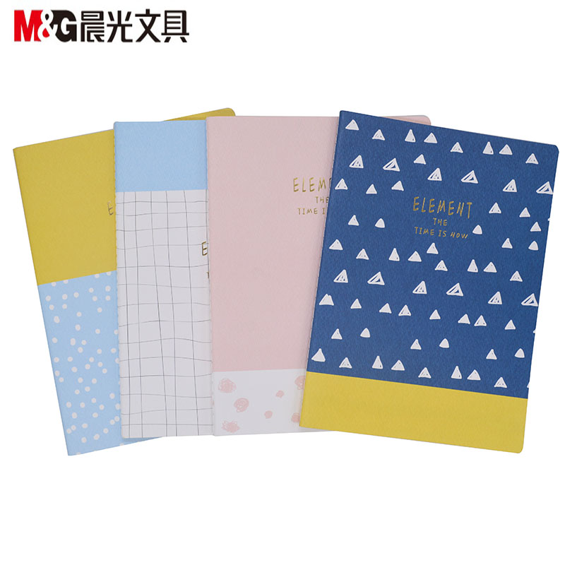 晨光16k学生软面抄记事本子