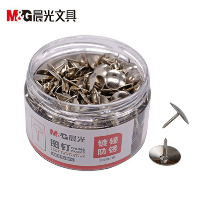 晨光图钉按钉不锈钢毛毡布装饰