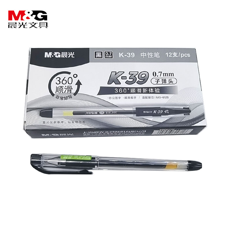 晨光文具K39中性笔 黑色 0.7mm加粗笔头水笔学生练字财务办公会议签字笔