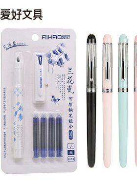 爱好钢笔墨胆组合兰花学生文具