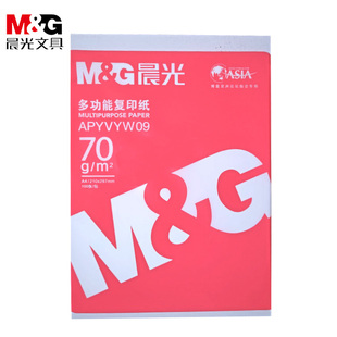 100张 晨光A4纸 家用小包装 多功能复印纸 单包白纸70g单包草稿纸80克学生作业打印纸