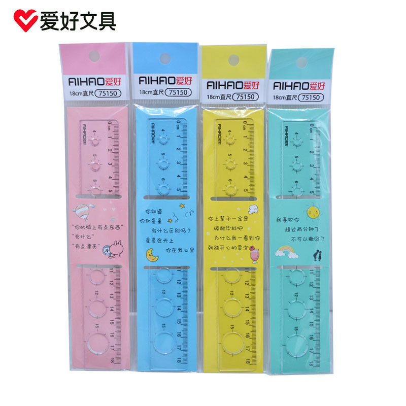 爱好文具 直尺 网格塑料尺子 20cm 透明带波浪线 折叠柔软多