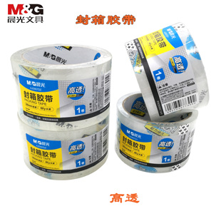 晨光封箱胶带高透明胶带物流快递打包胶带办公用品包装 批发 胶纸超市独立装