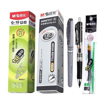 晨光1.0mm黑色中性笔顺滑笔芯
