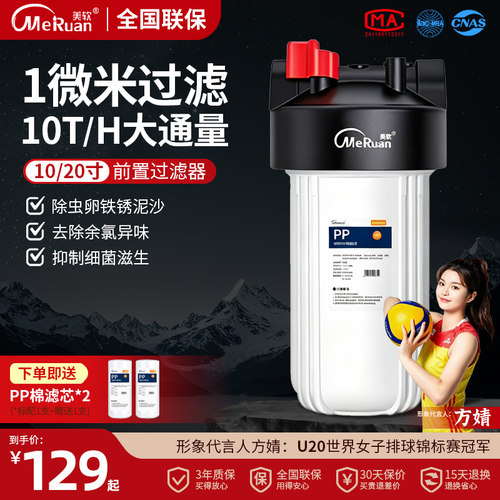 大白瓶前置过滤器家用全屋过滤
