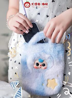 娃三岁手机包毛绒玩具礼物手办盲袋洞洞乐