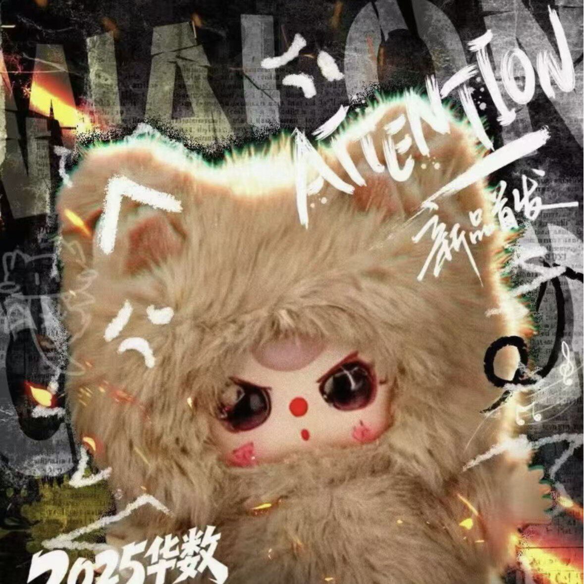 《娃三岁·娃龙龙》毛绒系列盲盒潮玩摆大体公仔娃娃可爱摆件玩具
