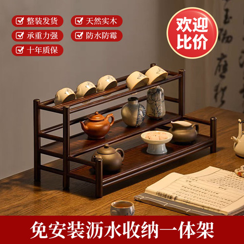 【待客必备】茶杯茶具胡桃沥水架