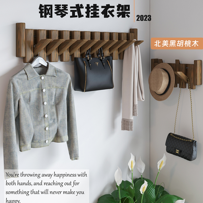 唐作挂衣架黑胡桃木奢华现代高端