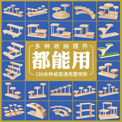 【360°展示】桌面通用置物架