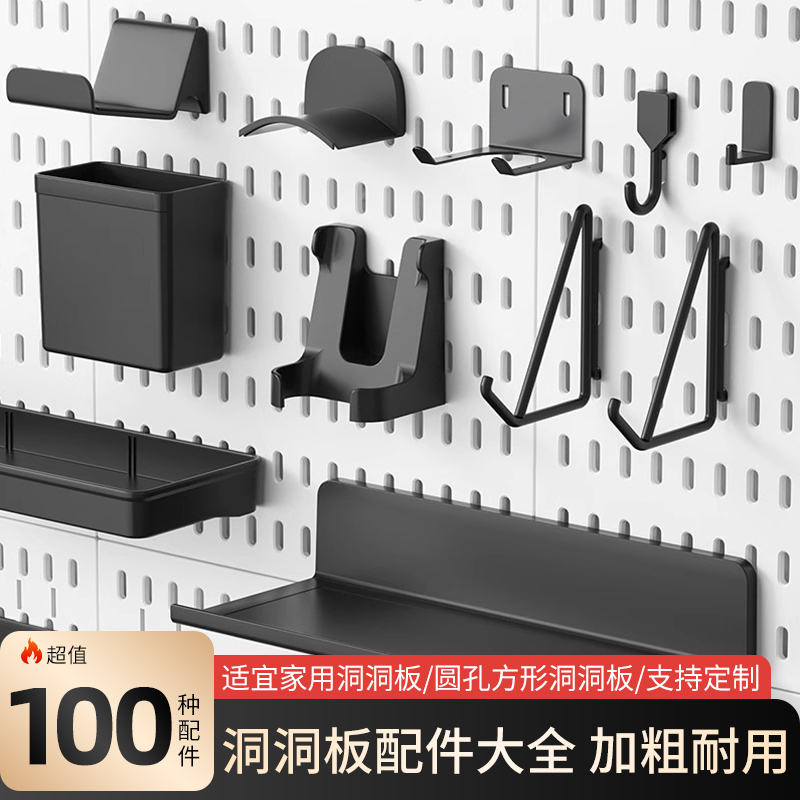 适宜家用洞洞板洞洞板挂钩配件