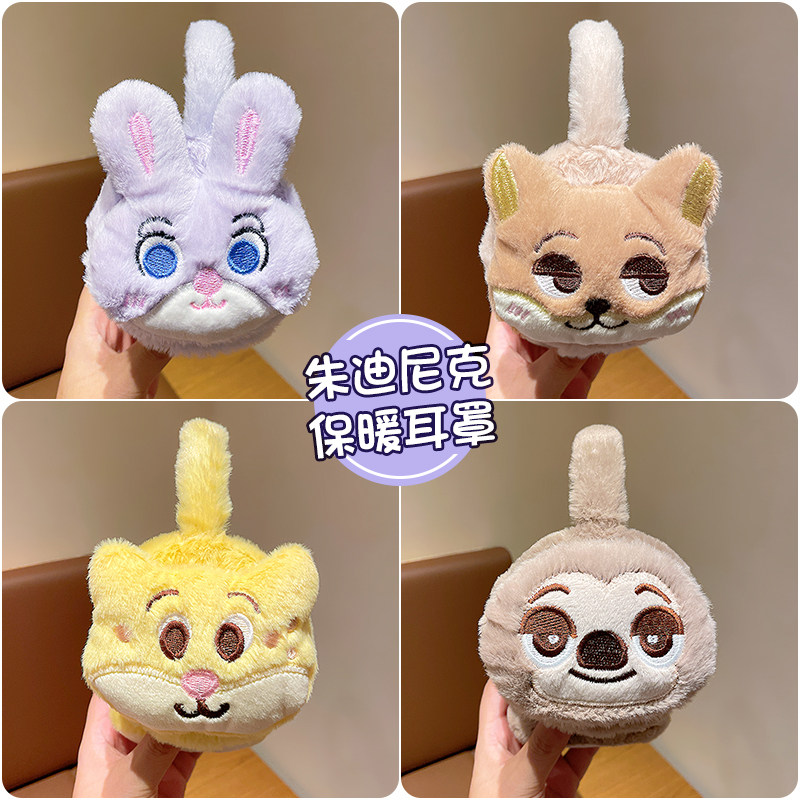 儿童耳罩冬季卡通动物城朱迪尼克耳套男女童可爱毛绒保暖防冻护耳,童装/婴儿装/亲子装,耳套/耳暖,淘宝优惠券,粉丝福利购,淘宝优惠卷