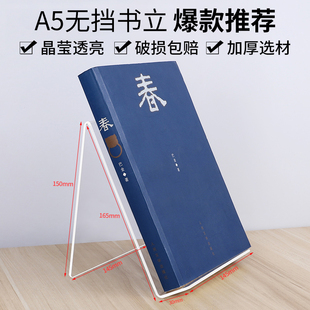 亚克力书立架透明书架摆书的架子书本图书支架创意ins风桌面收纳