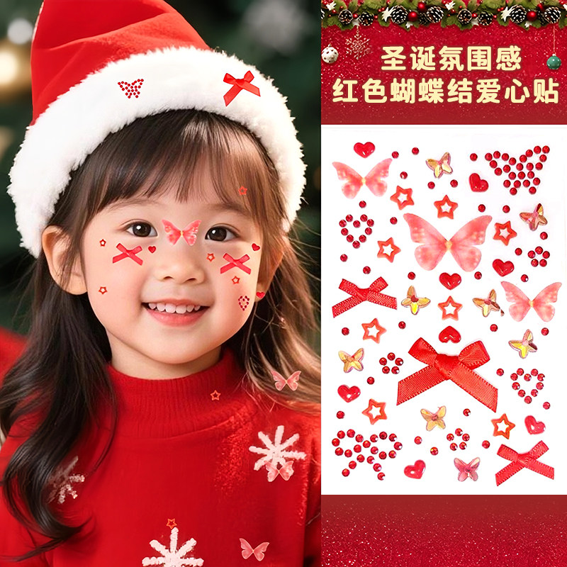 圣诞节儿童卡通蝴蝶带钻贴纸演唱会脸贴免胶自粘女童舞台表演妆造,文具电教/文化用品/商务用品,贴纸/立体贴纸,淘宝优惠券,粉丝福利购,淘宝优惠卷