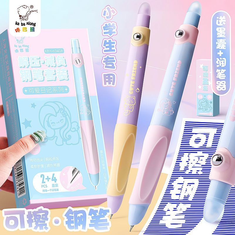 热可擦钢笔按动式学生专用三年级热敏可擦墨囊可替换儿童练字易擦