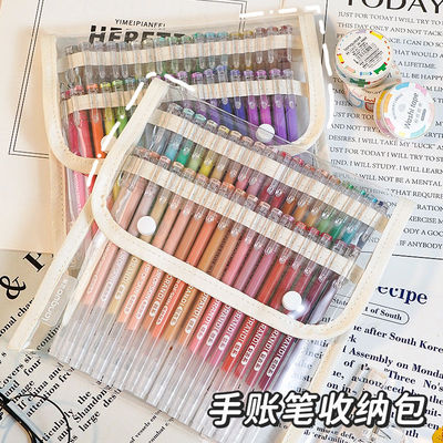 蓝果手帐笔收纳包大容量36色72色全套透明双层笔袋手账笔专用包