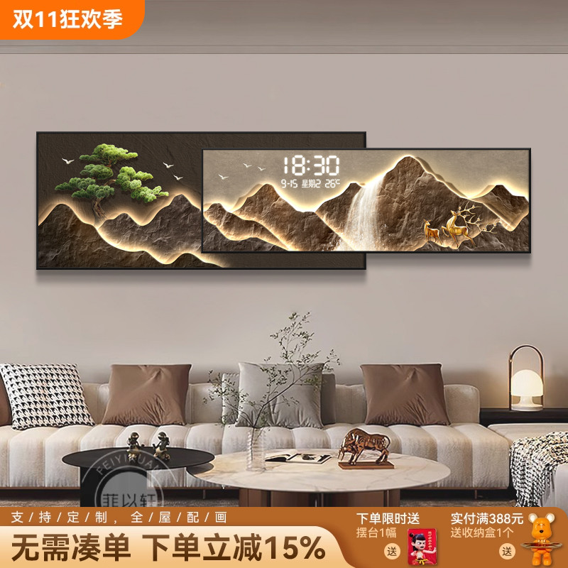 背有靠山客厅装饰画钟表挂钟福鹿山水沙发背景墙电子时钟叠加挂画