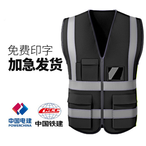 反光背心黑色安全马甲反光衣定制