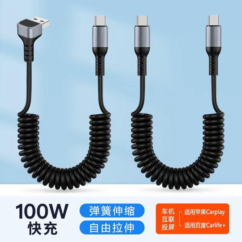 弹簧伸缩车载carplay导航carlife