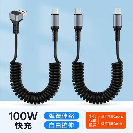 双type c转lightning弹簧伸缩车载carplay导航carlife数据线适用苹果iPhone15/17华为mate60手机超级快充电线