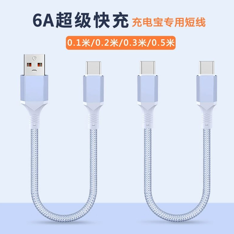 加长双typec对公车载pd数据线